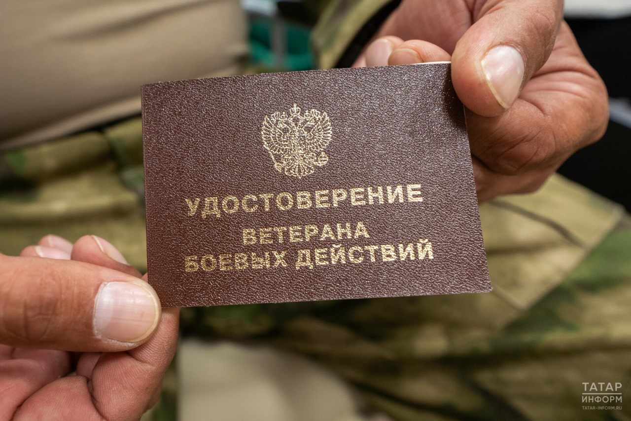 Удостоверение ветерана боевых действий